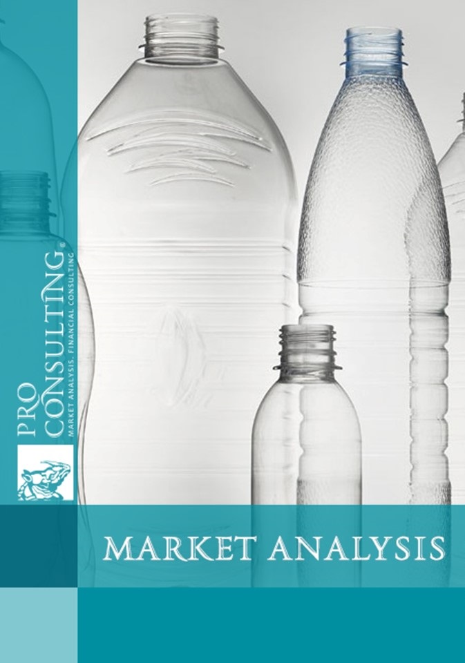 Market research report on plastic of Ukraine.  2014